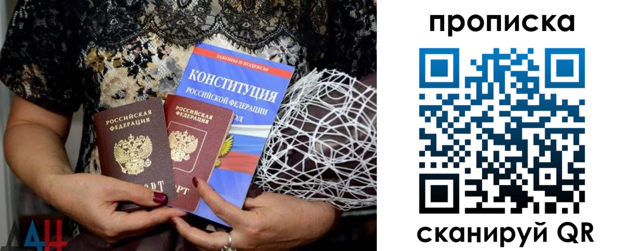 регистрация в Железноводске