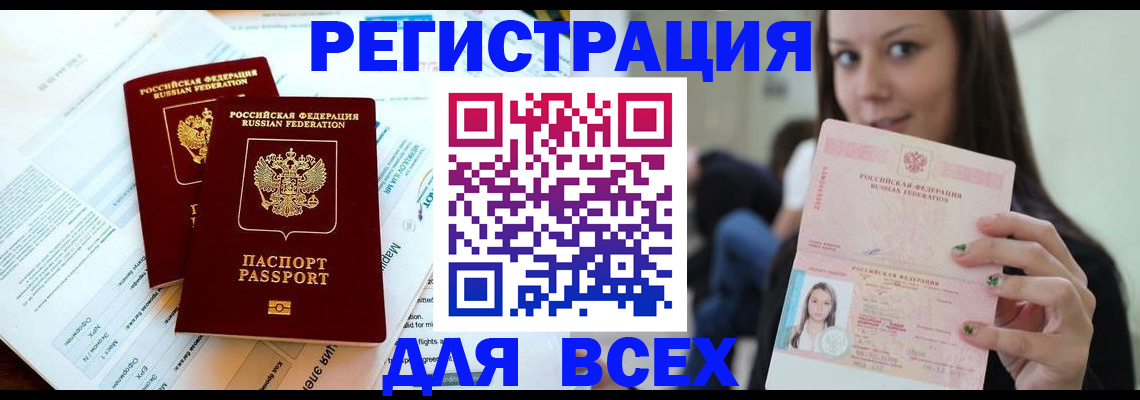 временная регистрация надежно в Железноводске