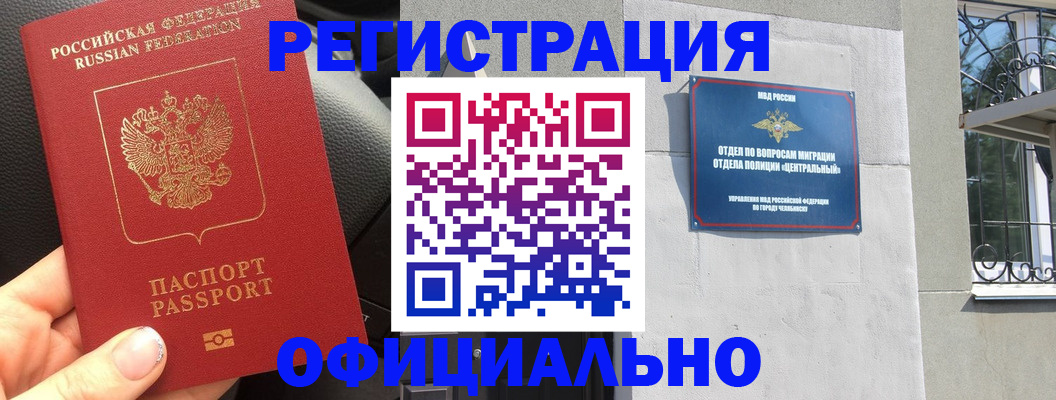прописка поиск в Железноводске